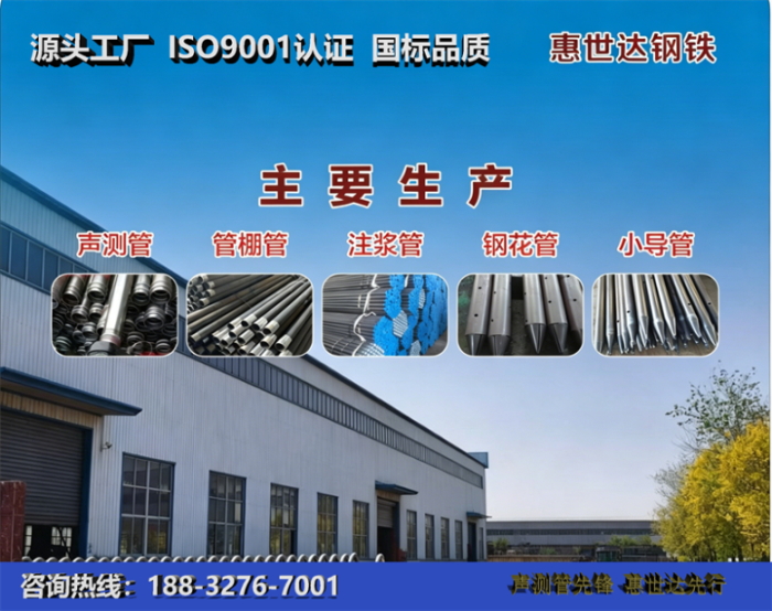 惠世达钢铁鄂尔多斯工厂
